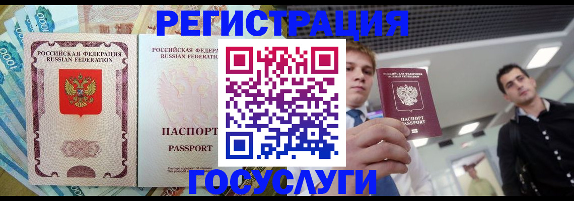 регистрация для школы в Азнакаево