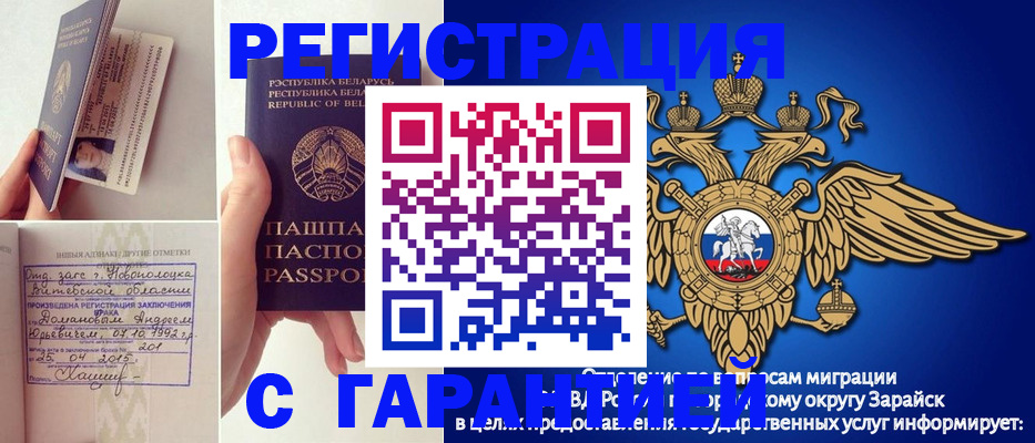 прописка законно в Азнакаево