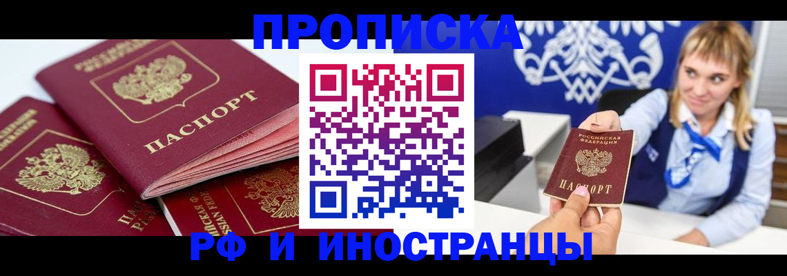 пропишу в квартире в Азнакаево