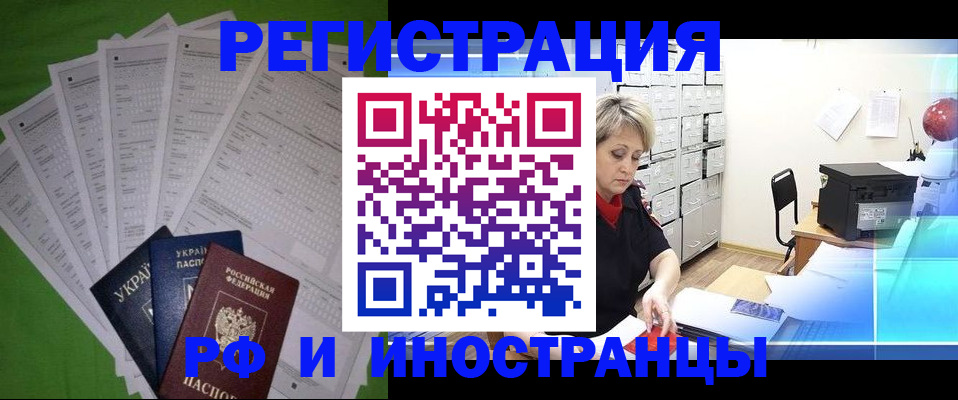 миграционный учет в Азнакаево