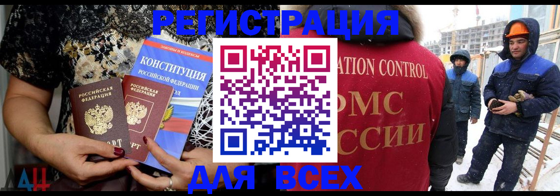 временная регистрация в Азнакаево