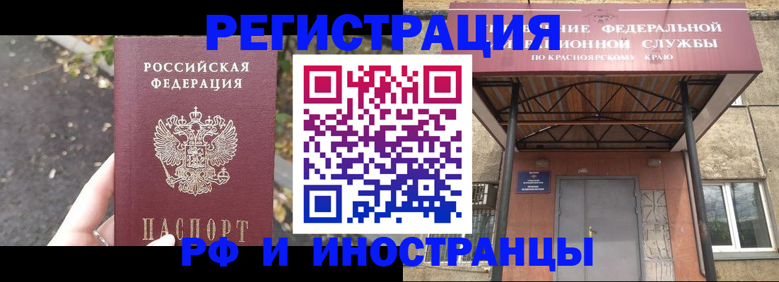 временная регистрация для всех в Азнакаево